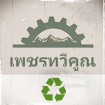 ร้านรับซื้อเมทัลชีทเก่าให้ราคาสูง